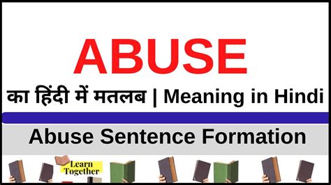 violence meaning in tamil with example