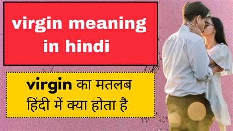 virgin girl meaning in hindi