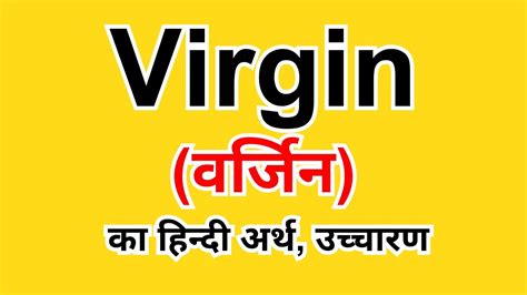 virgin meaning in hindi for male