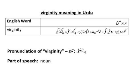 virgin means in urdu
