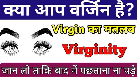 virginity meaning in nepali