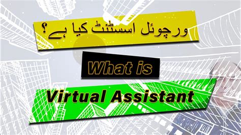 virtual assistant meaning in urdu and examples