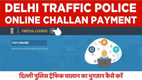 virtual court challan online payment delhi