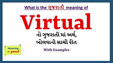 virtual meaning in sinhala