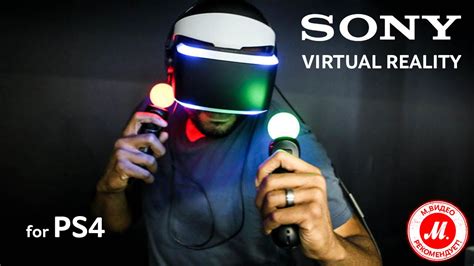 Virtual Reality Playstation 4