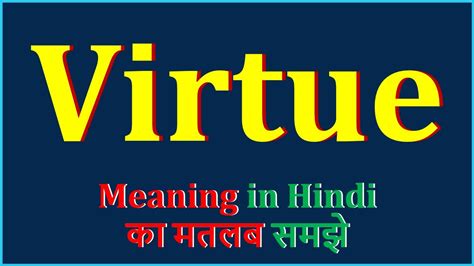 virtuous meaning in punjabi