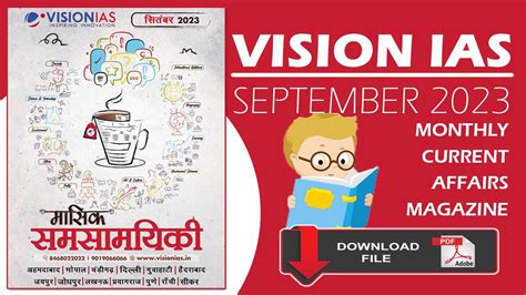 vision ias monthly magazine september 2023