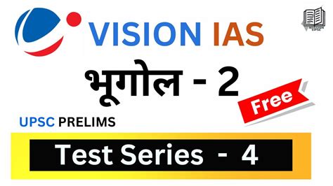 vision ias prelims free test series