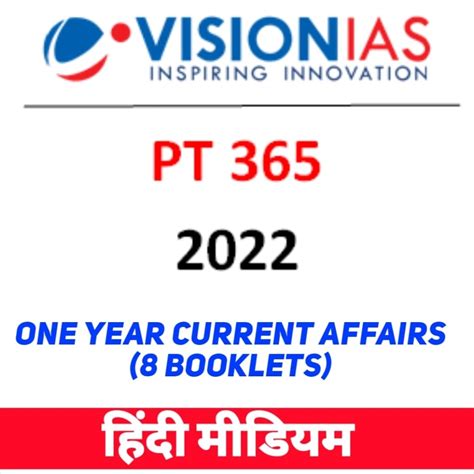 vision ias pt 365 2022 hindi