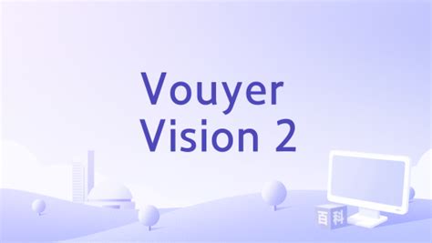 vision vouyer 2