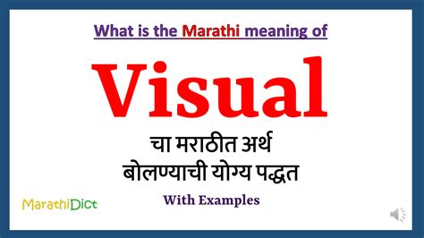 Visual Effects Meaning In Marathi