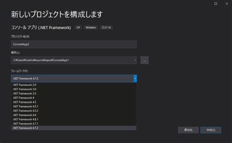 Visual Studio .Net Framework 4.8