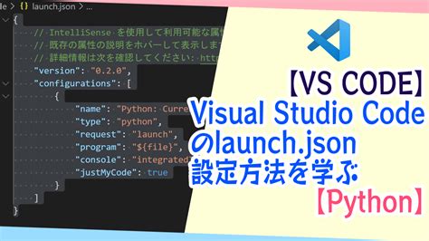 visual studio code launch json python args