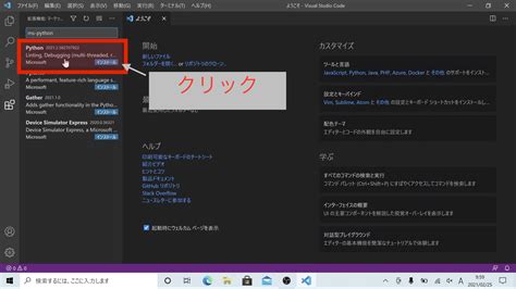 visual studio code python not running
