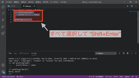 visual studio code run python code in terminal shortcut