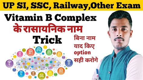 Vitamin B Ka Rasayanik Sutra