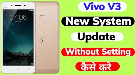 vivo v3 update version