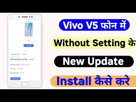 vivo v5 system update
