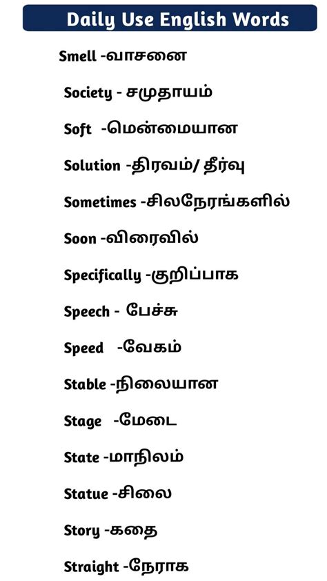 vocabulary meaning in tamil