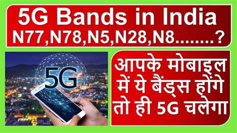vodafone 5g bands in india
