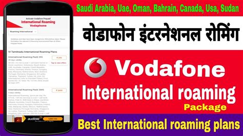 vodafone idea international roaming plans