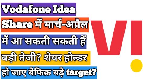 vodafone idea news today in hindi