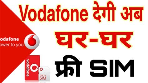 vodafone new sim delivery time