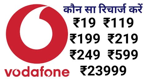 vodafone recharge india