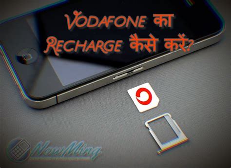 vodafone recharge validity check