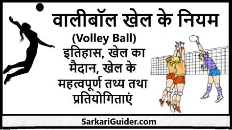 Volleyball Maidan Ki Lambai