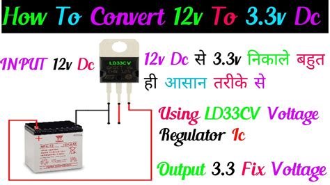 Voltage Regulator 12V To 3.3V