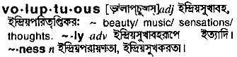 voluptuous meaning in bengali
