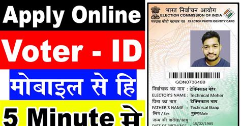 voter card apply online india