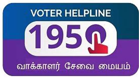 voter helpline india
