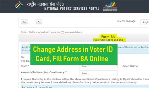 voter id address change online form 8a