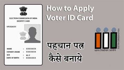 voter id application maharashtra