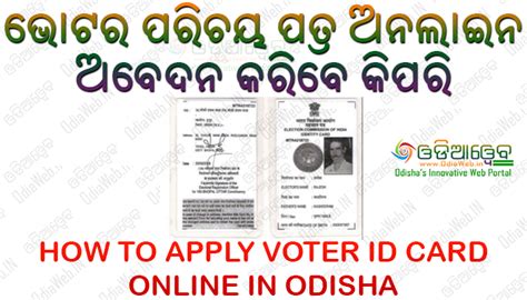 voter id apply odisha