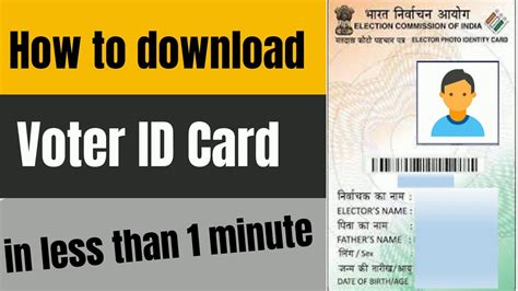 voter id card image download pdf