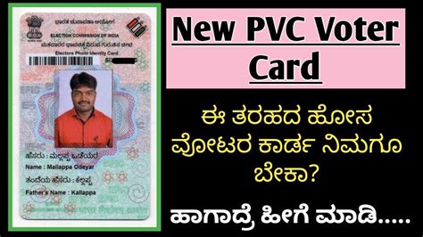 voter id card photo size in pixels