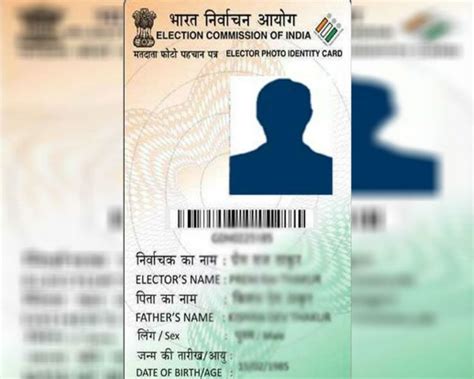 voter id download ahmedabad