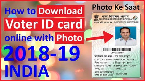 voter id download online maharashtra