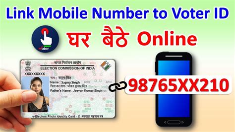 voter id link mobile no
