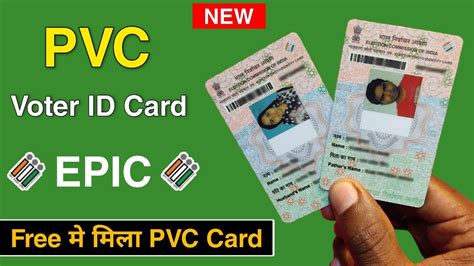 voter id pvc card status