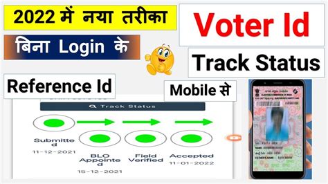 voter id status tracking online