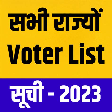 voter list download 2023