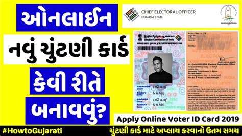 voters id card online bangalore