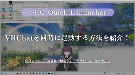 Vrc Pro On Mac