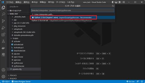 vs code not detecting venv