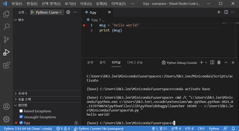 vscode python breakpoint not working
