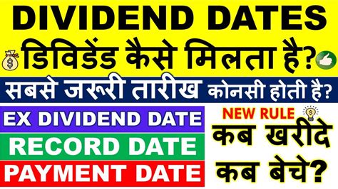 vteb ex dividend date